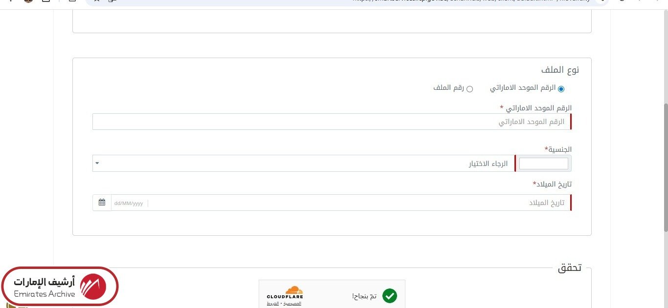 كيفية الاستعلام عن التأشيرة إلكترونيًا