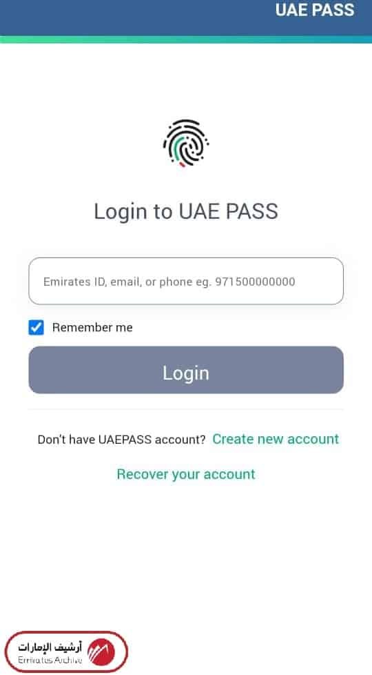 خطوات الاستعلام من خلال تطبيق الوزارة