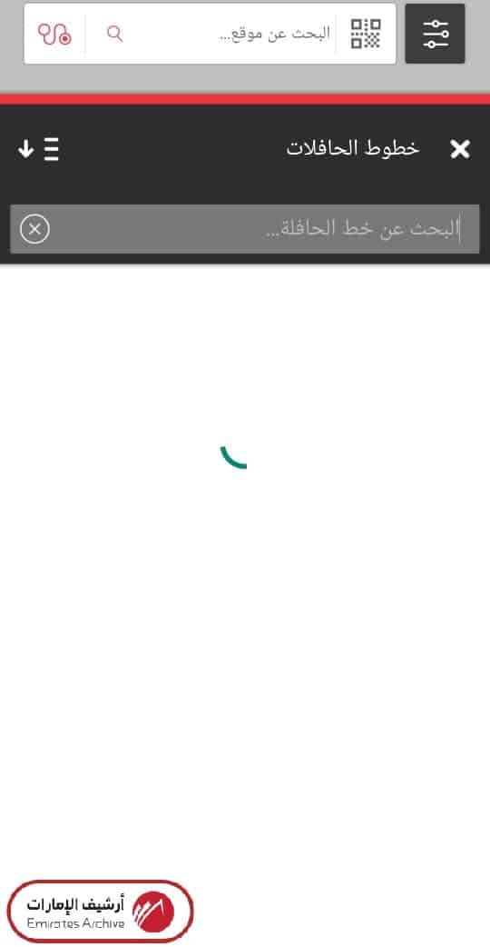 كيفية تنفيذ خدمة الاستعلام عن المواعيد عبر تطبيق دربي