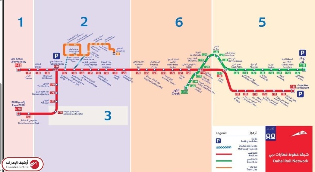 خريطة مترو دبي