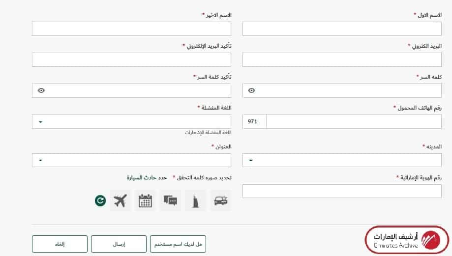 طريقة تسجيل حاملي بطاقة إسعاد إلكترونيًا