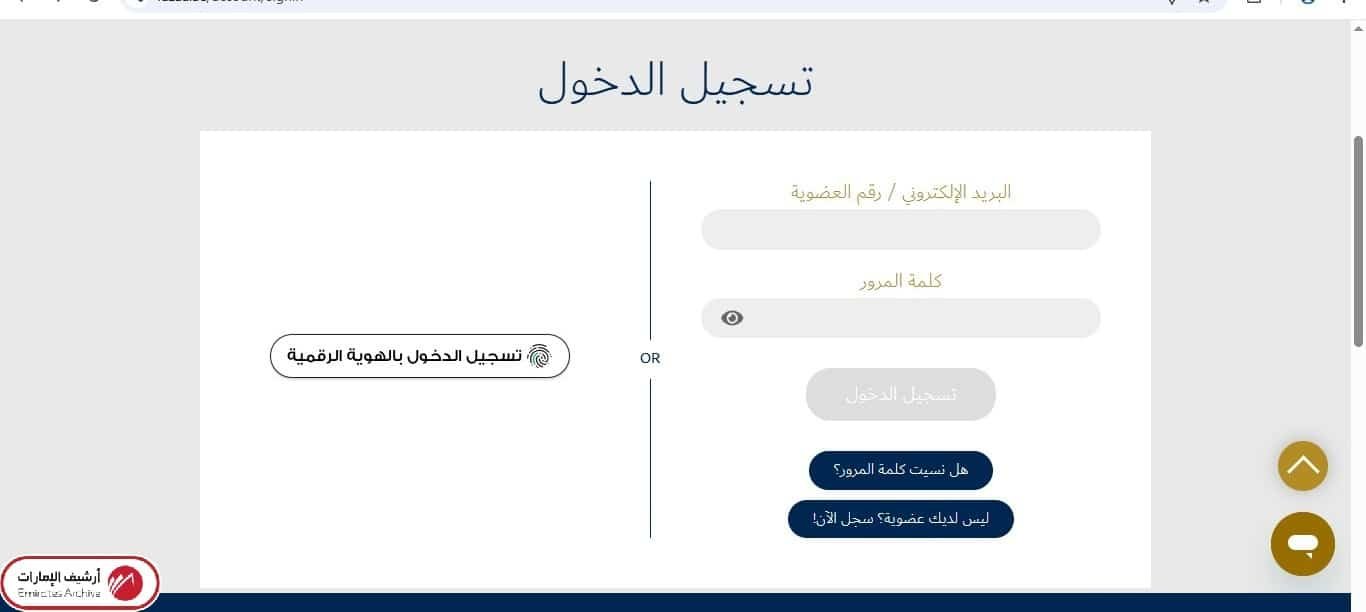 تجديد بطاقة فزعة أون لاين