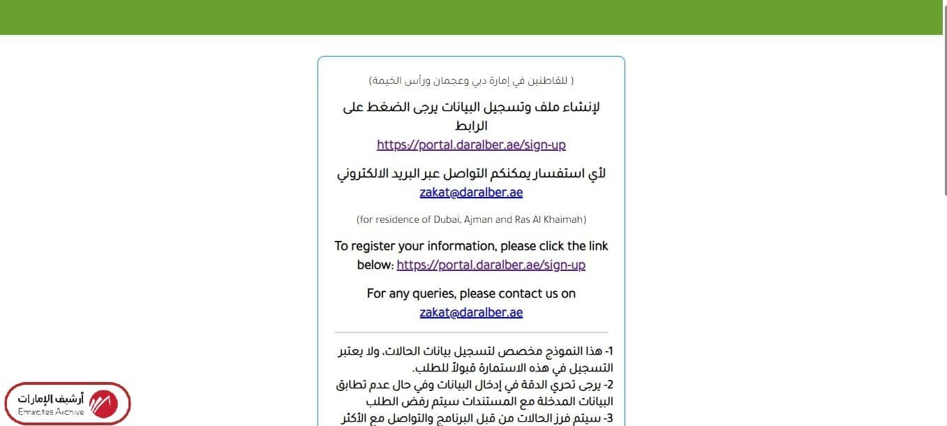 تسجيل طلب مساعدة صحية من الجمعية