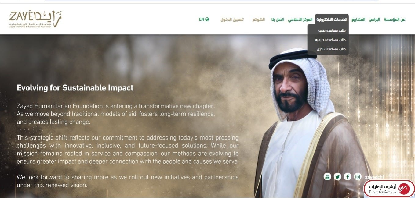 خطوات تسجيل طلب مساعدة صحية إلكترونيًا