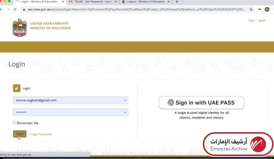التقديم على وظائف علم من أجل الإمارات