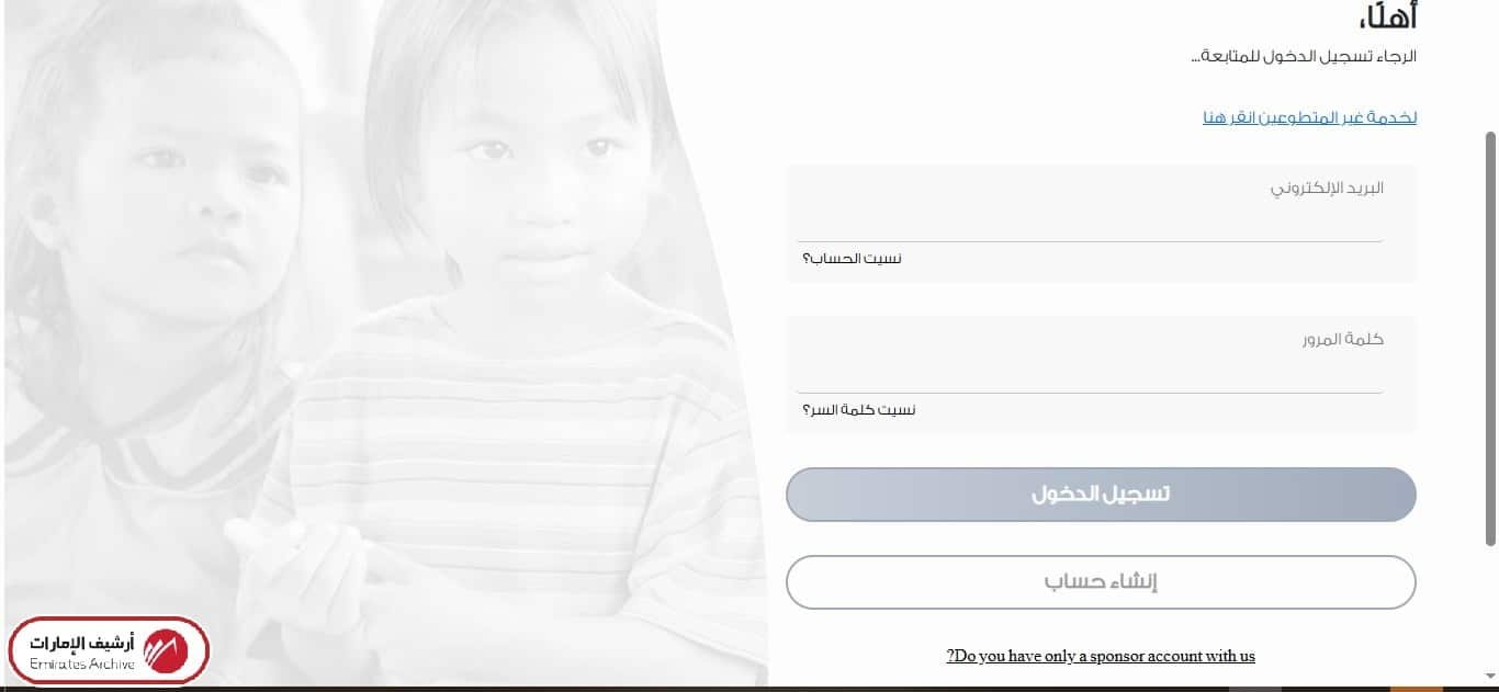 تسجيل طلب مساعدة من الهلال الأحمر الإماراتي