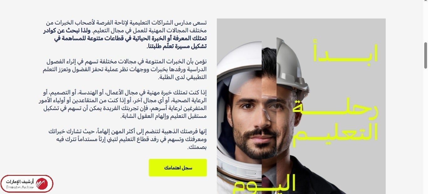 كيفية التقديم على الوظائف إلكترونيًا