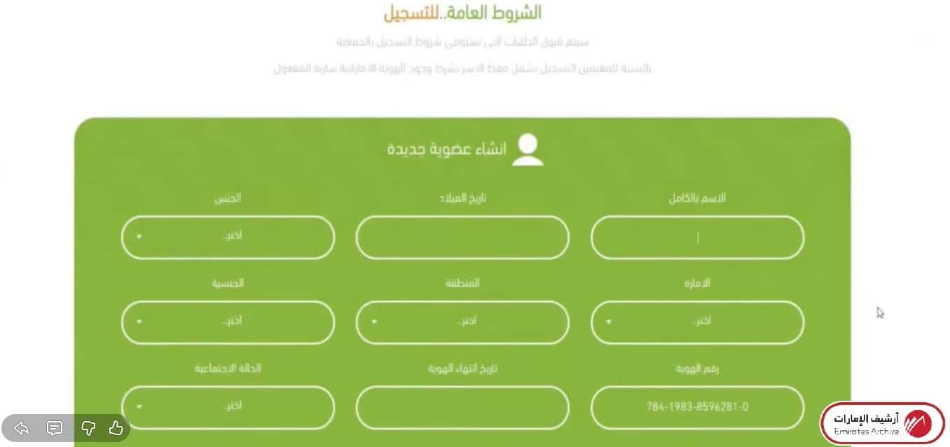 خطوات طلب مساعدة من بيت الشارقة إلكترونيًا