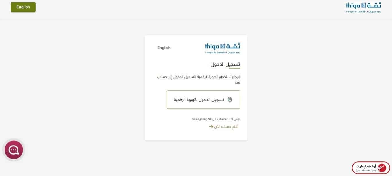 خطوات تجديد البطاقة إلكترونيًا