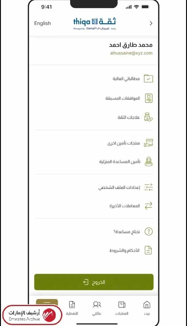 خطوات تجديد البطاقة إلكترونيًا