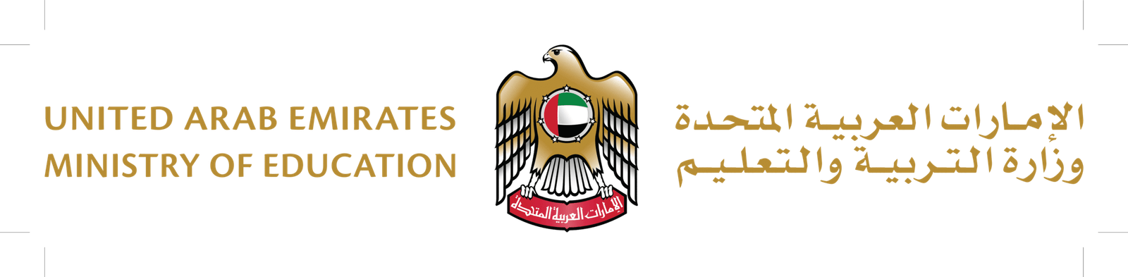 شعار وزارة التربية والتعليم png