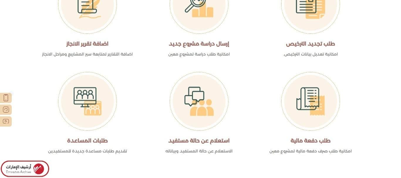 طريقة التسجيل لطلب المساعدة إلكترونيًا