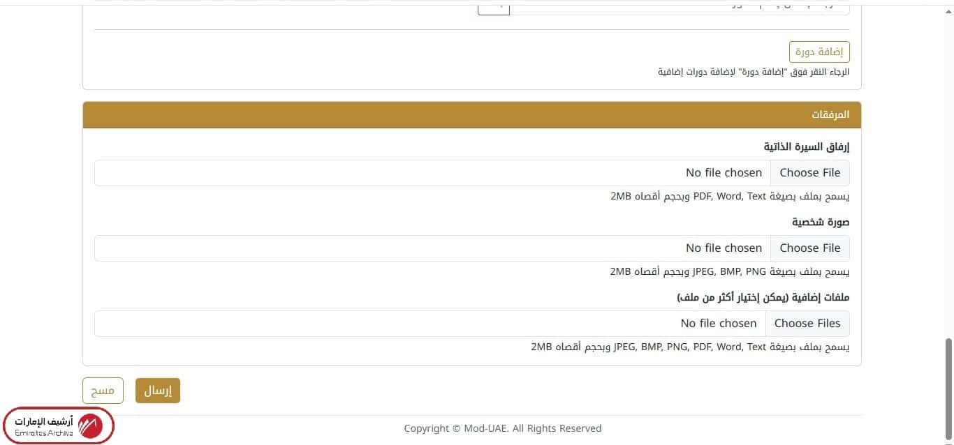 كيفية التقديم لوظائف وزارة الدفاع للوافدين