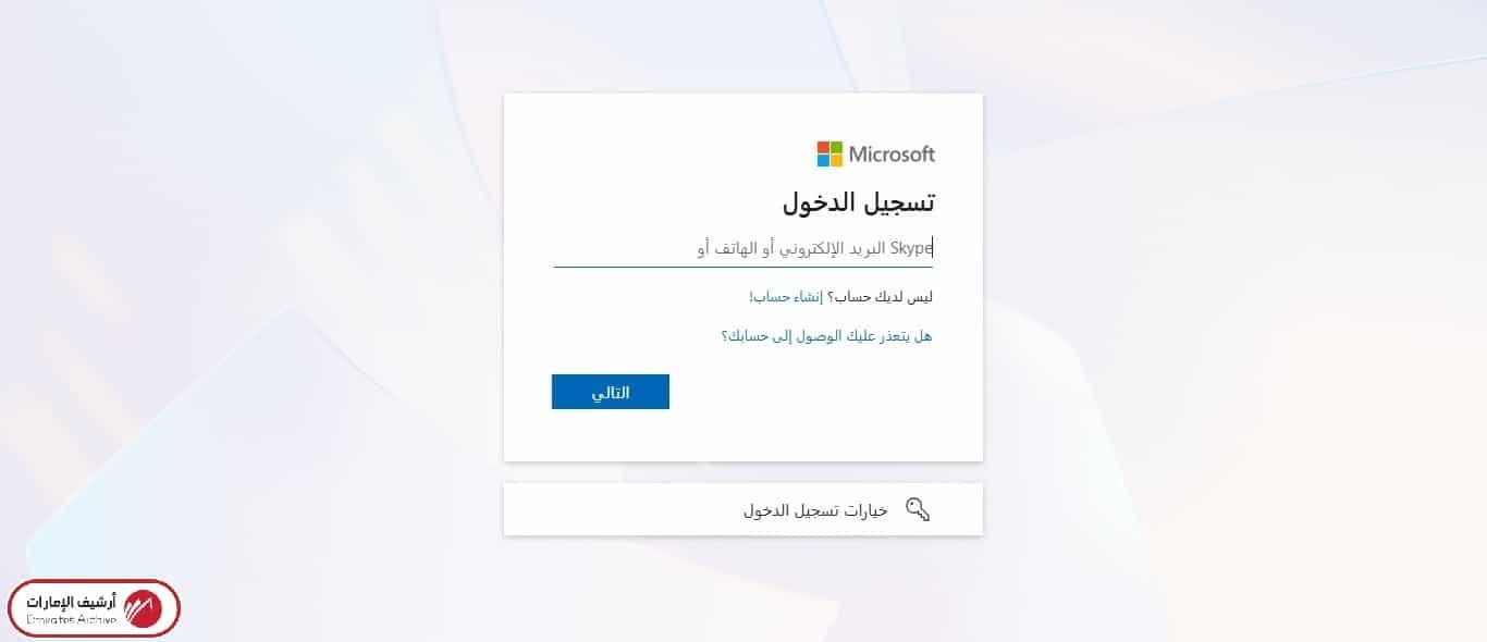 خطوات تسجيل دخول تيمز للطلاب إلكترونيًا