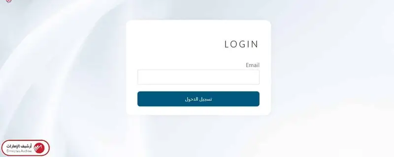 كيفية الاستعلام عن نتائج طلاب الامارات