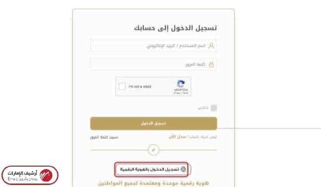 كيفية تقديم طلب مساعدة من دائرة الخدمات الاجتماعية إلكترونيًا