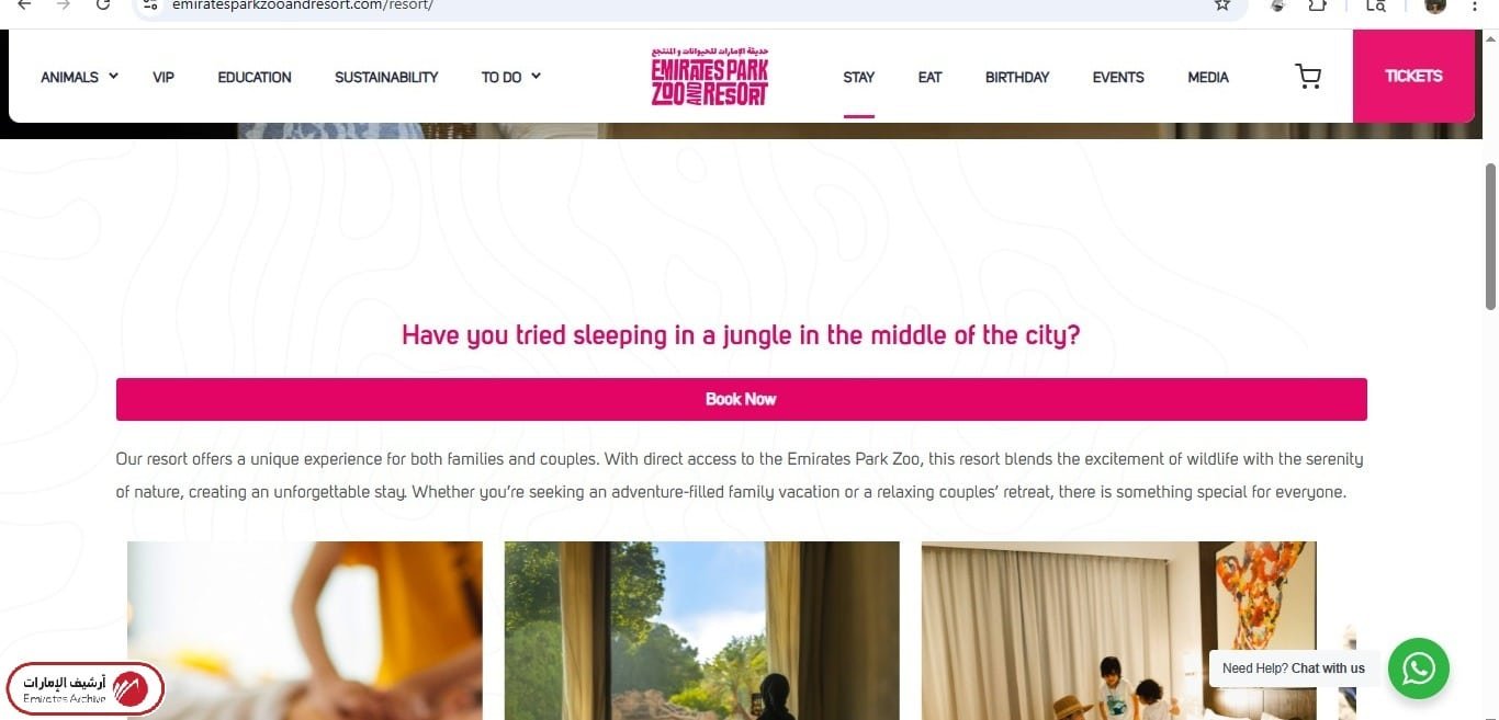 كيفية حجز منتجع الامارات بارك